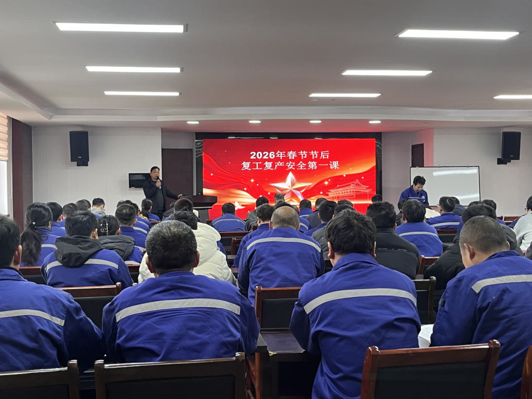浙江蓝能氢能科技股份有限公司 扎实开展节后复工复产筑牢安全生产第一道防线