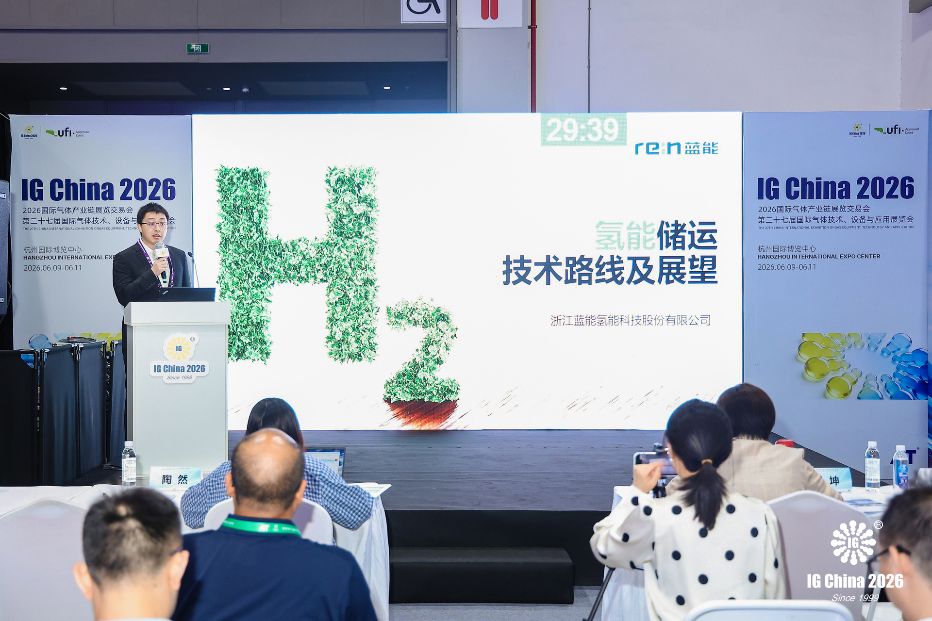 浙江蓝能亮相国际盛会,携手全球客商共谋发展新篇章