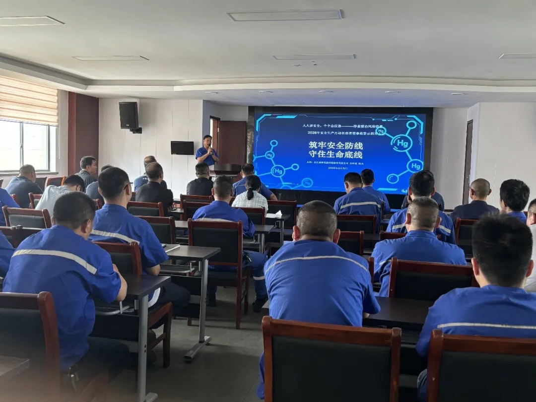 筑牢安全防线，严守发展底线 | 蓝能召开2026年安全生产月部署暨事故警示教育大会