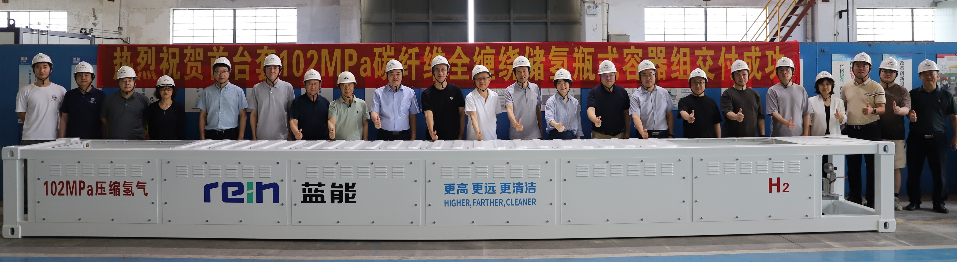 公司加氢站高压储氢容器项目顺利通过科技成果鉴定