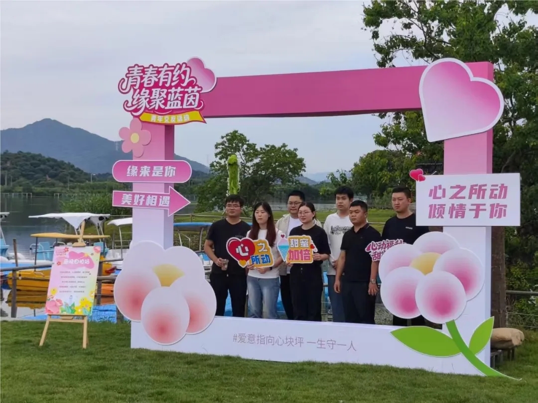 暖心暖情！一起邂逅浙江蓝能工会带来的夏日浪漫